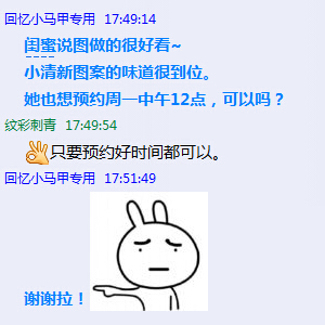 北京最好的纹身店