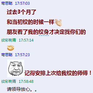 北京哪里纹身比较好