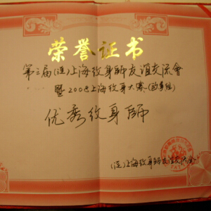 2008年被评为优秀纹身师