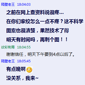 北京纹身价格表
