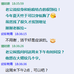 北京纹身价格多少钱