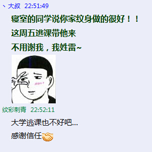 北京纹身馆哪家最好