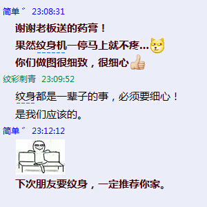 北京纹身馆哪里好