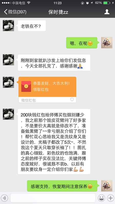 北京哪里纹身比较好