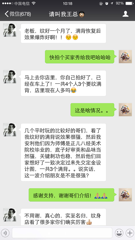 北京纹身店哪家最好
