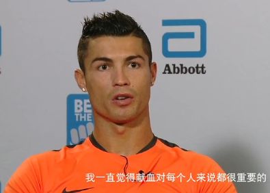 C罗不纹身真是因为喜欢献血吗?